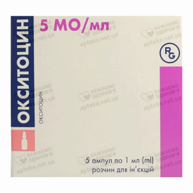 Окситоцин раствор для инъекций 5 МЕ ампулы 1 мл №5