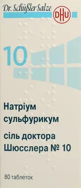 Сіль доктора Шюсслера №10 Натрiум сульфурикум таблетки 250 мг №80