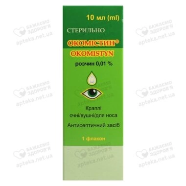 Окомістин краплі очні/вушні/назальні 0,01% флакон 10 мл