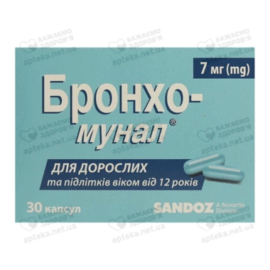 Бронхо-мунал капсулы 7 мг №30