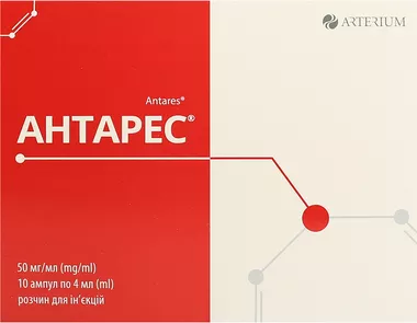 Антарес розчин для ін'єкцій 50 мг/мл ампули 4 мл №10