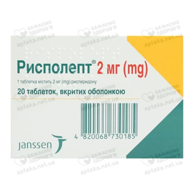 Рисполепт таблетки покрытые оболочкой 2 мг №20