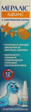 Мераліс Адванс спрей назальний 0,05% флакон 10 мл