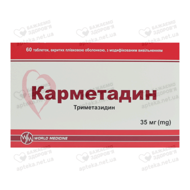Карметадин таблетки покрытые плёночной оболочкой с модифицированным высвобождением 35 мг №60