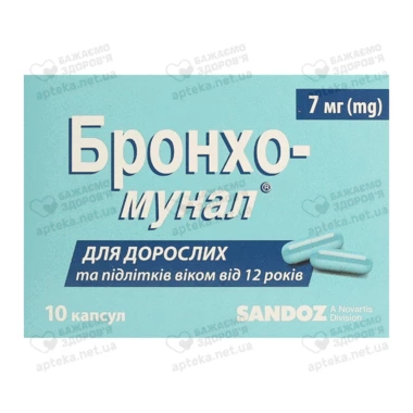 Бронхо-мунал капсули 7 мг №10