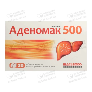 Аденомак 500 таблетки 500 мг №20