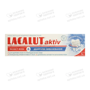 Зубная паста Лакалут Актив (Lacalut Activ) Защита десен и бережное отбеливание 75 мл