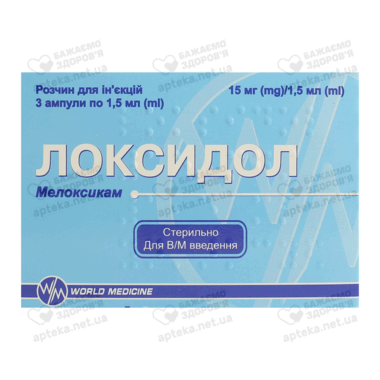 Локсидол раствор для инъекций 15 мг/1,5 мл ампулы 1,5 мл №3
