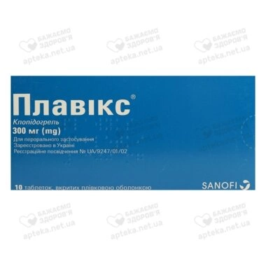 Плавикс таблетки покрытые оболочкой 300 мг №10