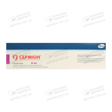 Сермион лиофилизат для раствора для инъекций 4 мг флакон с растворителем ампулы 4 мл №4