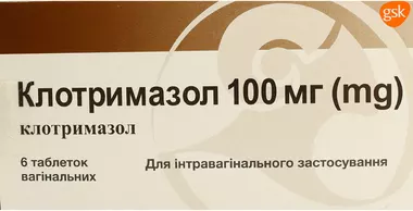 Клотримазол таблетки вагинальные 100 мг №6