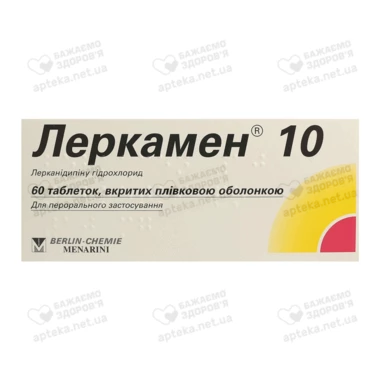 Леркамен 10 мг таблетки вкриті оболонкою №60 (4х15)