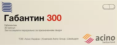 Габантин капсули 300 мг №30