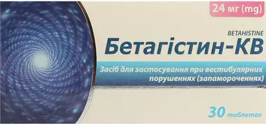 Бетагістин-КВ таблетки 24 мг №30