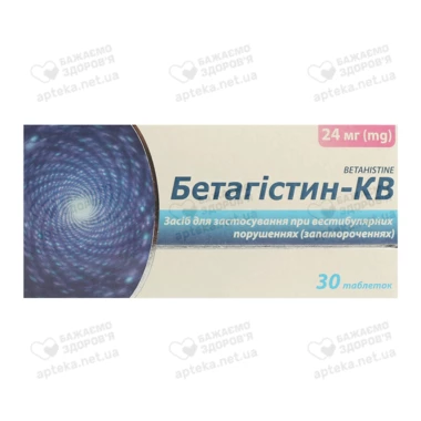 Бетагістин-КВ таблетки 24 мг №30