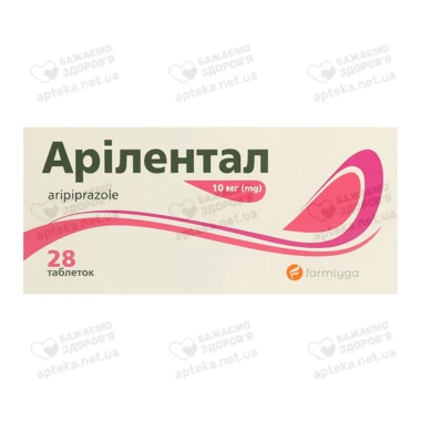 Арілентал таблетки 10 мг №28