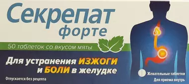Секрепат форте таблетки жувальні зі смаком  м'яти №50