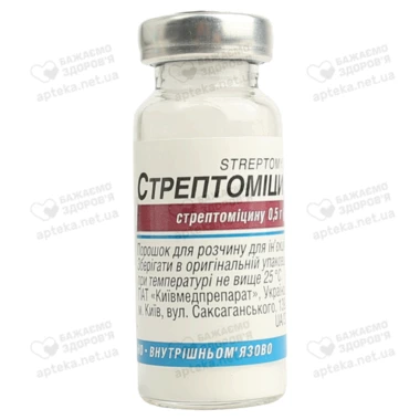 Стрептоміцин порошок для ін'єкцій 500 мг флакон №1