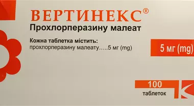 Вертинекс таблетки 5 мг №100