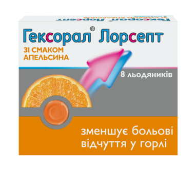 Гексорал Лорсепт льодяники зі смаком апельсину №8