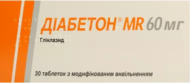 Діабетон MR таблетки з модифікованим вивільненням 60 мг №30 (15х2)