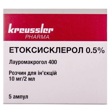 Етоксисклерол 0,5% розчин для ін'єкцій 10 мг ампули 2 мл №5