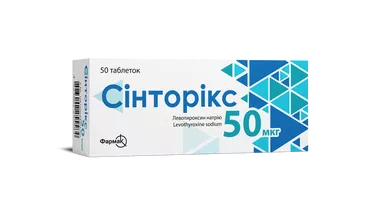 Синторикс таблетки 50 мкг №50