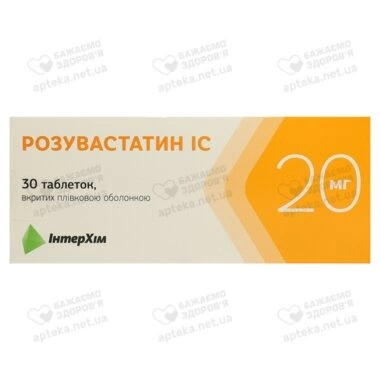 Розувастатин IC таблетки вкриті оболонкою 20 мг №30