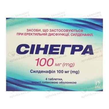 Сінегра таблетки вкриті оболонкою 100 мг №4