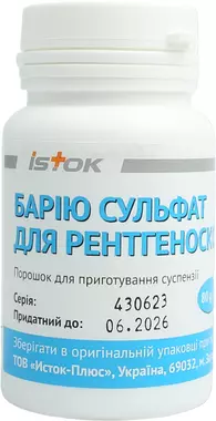 Барію сульфат порошок 80 г