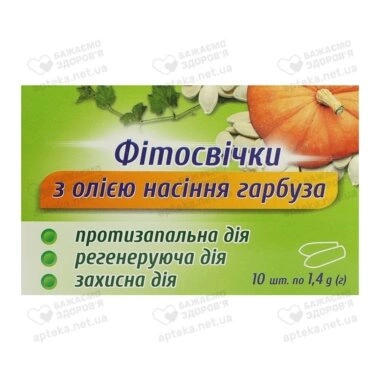 Фітосвічки з олією насіння гарбуза для ректального або вагінального застосування 1,4 г №10