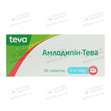 Амлодипін-Тева таблетки 5 мг №30