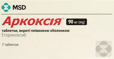 Аркоксия таблетки покрытые оболочкой 90 мг №7