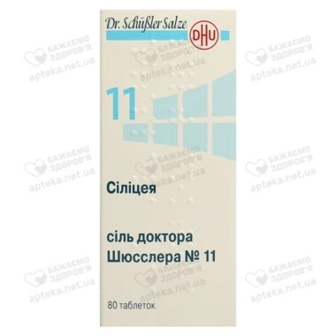 Соль доктора Шюсслера №11 Силицеа таблетки 250 мг №80