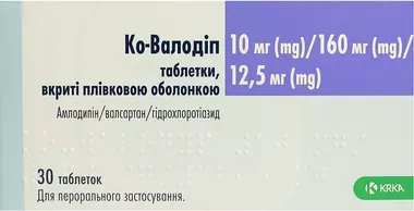 Ко-Валодіп таблетки 10 мг/160 мг/12,5 мг №30