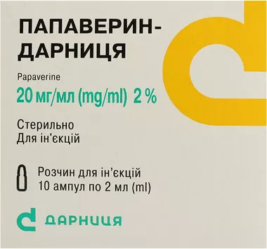 Папаверин-Дарниця розчин для ін'єкцій 2% ампули 2 мл №10