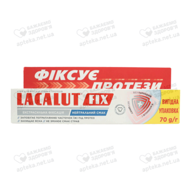 Зубний крем Лакалут фікс (Lacalut) для фіксації протезів, нейтральний смак 70 г