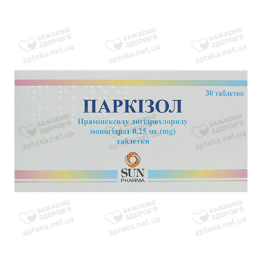 Паркизол таблетки 0,25 мг №30