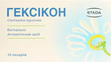 Гексікон песарії 16 мг №10