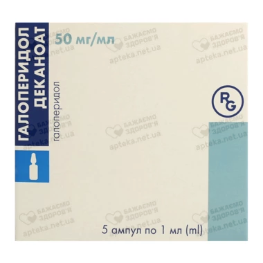 Галоперидол деканоат розчин для ін'єкцій 50 мг/мл ампули 1 мл №5