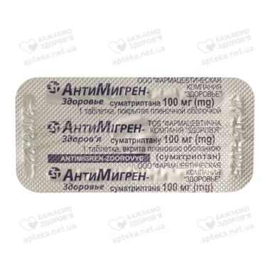 Антимігрен-Здоров’я таблетки вкриті оболонкою 100 мг №1