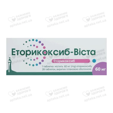 Еторикоксиб-Віста таблетки вкриті плівковою оболонкою 60 мг №28