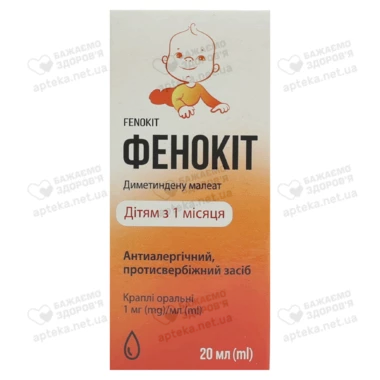 Фенокит капли оральные 1 мг/мл флакон  20 мл