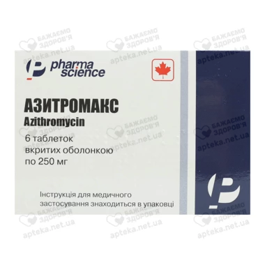 Азитромакс таблетки вкриті оболонкою 250 мг №6