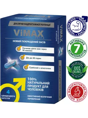 Вімакс форте капсули №4