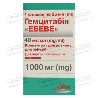 Гемцитабин "Эбеве" концентрат для инфузий 1000 мг флакон 25 мл №1