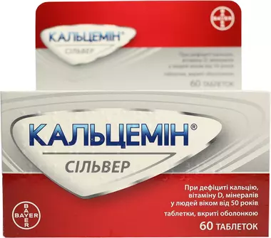 Кальцемін Сільвер таблетки вкриті оболонкою №60