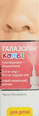 Галазолин Комби 0,05% (0,5 мг+50 мг) мл спрей назальный флакон 10 мл