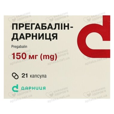 Прегабалін-Дарниця капсули 150 мг №21