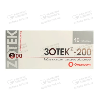 Зотек-200 таблетки покрытые оболочкой 200 мг №10